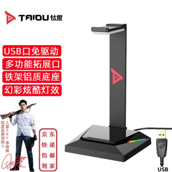 钛度（Taidu）WE100暗黑骑士头戴式耳机架游戏耳机RGB灯效多功能展示座收纳架带USB/TYPE-C接口 黑色