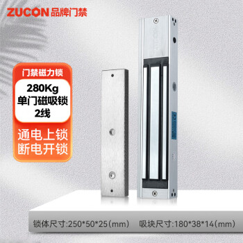 ZUCON磁力锁电磁锁门禁锁108磁吸锁电吸锁280Kg带信号反馈防水锁门磁锁 280公斤单体2线普通