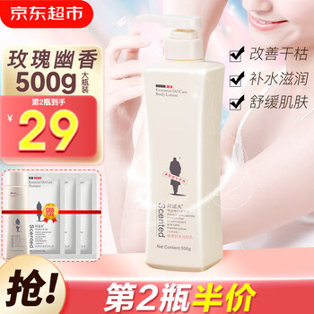 ADOLPH 阿道夫 身体乳500ml 精油香护理专研秋冬美妆个护类商品-全利兔-实时优惠快报