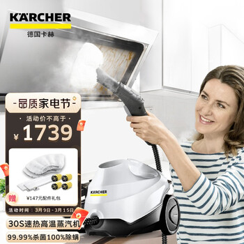 KARCHER德国卡赫蒸汽拖把洗地机家用速热多功能蒸汽机高温高压杀菌率99.99%SC3 sc3白旗舰版