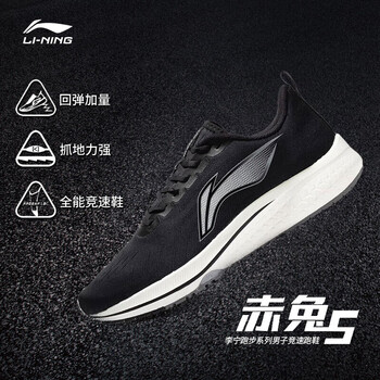 男鞋跑步鞋_LI-NING 李宁 赤兔 5 男子跑鞋 ARMS009-5