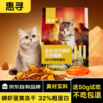 惠寻 三拼冻干猫粮 5kg其它类商品-全利兔-实时优惠快报