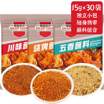 易厨食代 多口味烧烤蘸料组合 烤串烤肉五香川味烧烤料独立小包装15g*30袋食品类商品-全利兔-实时优惠快报