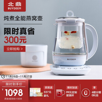 北鼎(Buydeem)养生壶 多功能煮茶器全自动煮茶壶家用花茶壶 玻璃加厚热水壶 燕窝炖盅隔水炖 K159T 婴儿蓝|4种烹煮|升级触控版
