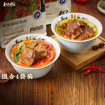 和府捞面 鲜煮捞面 番茄小排+草本小排*2+番茄猪软骨 （赠香辣小排面）全利兔-实时优惠快报
