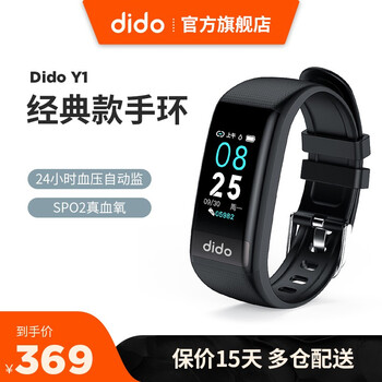 dido G19S智能手环血压血氧心率睡眠监测量心电图防水健康运动计步蓝牙老人手表安卓苹果通用升级版 Y1升级版(24小时血压)