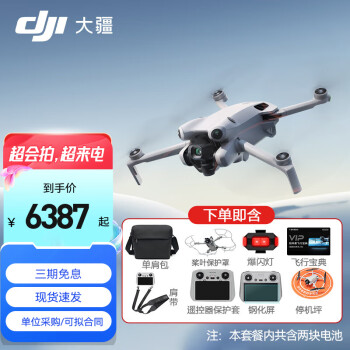  DJI Mini 4 Pro ȫ㺽Ļ ż˻ רҵ ܸȫ DJI Mini 4 Pro ң˫ Ļ (ڴ濨)