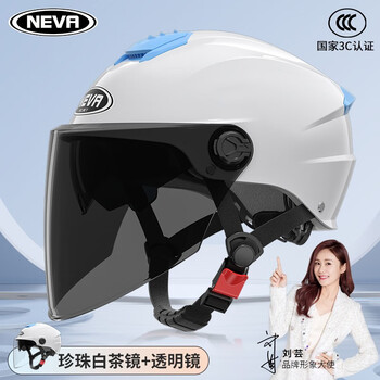 限移动端、京东百亿补贴：NEVA 3C认证头盔 珍珠白-茶色长镜+透明长镜全利兔-实时优惠快报