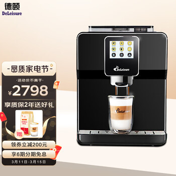德颐DE-320全自动触摸屏咖啡机一键花式意式家用电器商用办公室19bar泵压自动奶泡系统 黑色