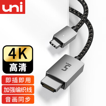 uni Type-C转HDMI转接线4K高清转接头手机笔记本同屏投屏线雷电三扩展坞USB-C视频线 0.9米-4K@30Hz