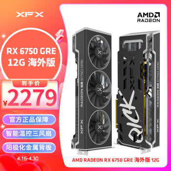 ѶXFXAMD RADEON RX 6750 GRE 12GB ̨ʽϷԿ