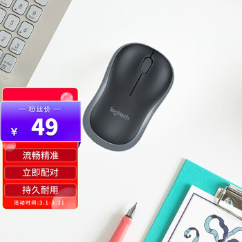 罗技（Logitech）M185鼠标 无线鼠标 办公鼠标 对称鼠标 黑色灰边 带无线2.4G接收器