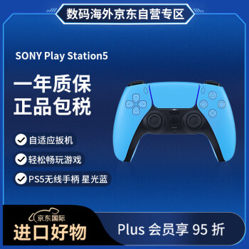 ᣨSONYPlay Station5 PS5 DualSenseϷֱ PS5 ߿֧ps4ʹãǹ