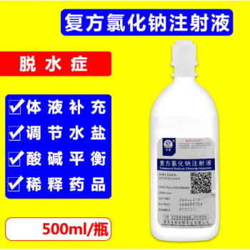 输液大全氯化钠盐水注射用液葡萄糖酸钙兽用碳酸氢钠注射液稀释液 500ml/复方氯化钠5瓶