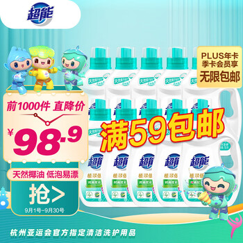 超能 植翠低泡洗衣液（时尚炫彩）15斤 750g*10瓶 新老包装随机发货日用百货类商品-全利兔-实时优惠快报