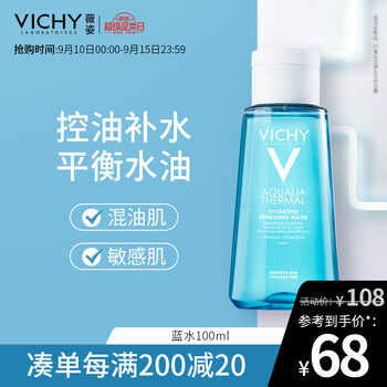 VICHY 薇姿 温泉矿物水活爽肤水 100ml美妆个护类商品-全利兔-实时优惠快报