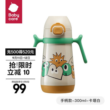 babycare 简笔画儿童保温杯 卡塔白-手柄款-300ml全利兔-实时优惠快报
