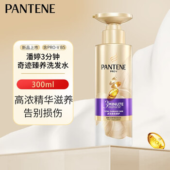 限移动端、京东百亿补贴：PANTENE 潘婷 3分钟奇迹洗发水洗发露高浓精华滋养告别损伤修护染烫改善毛躁 臻养洗发水300ml*1瓶美妆个护类商品-全利兔-实时优惠快报