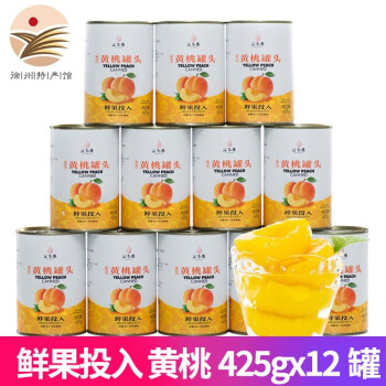 汇尔康 【徐州馆】 糖水黄桃水果罐头 罐头 425g*12罐整箱