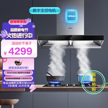老板（Robam）抽油烟机吸油烟机烟灶套装22风量变频静音聪明油烟机燃气灶家用60X2S+57B0 22立方变频+5.0kW天然气 天然气