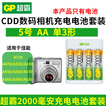 5ųAACCDPowerShot A570IS A590IS A710ISרNI-MH A560ء54+ 1