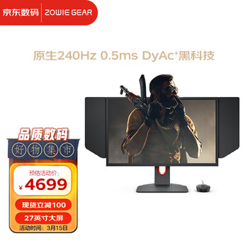 ZOWIE GEAR卓威奇亚 27英寸 电竞显示器 240Hz 0.5ms CSGO吃鸡 永劫无间游戏显示屏 DyAc+技术 XL2746K