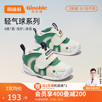 Ginoble 基诺浦 宝宝机能鞋 GB2121全利兔-实时优惠快报