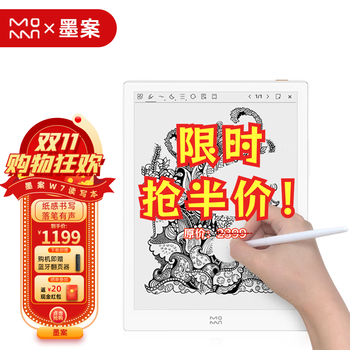 MOAAN 墨案 MOAN 墨案 W7 10.3英寸电子墨水屏电子书阅读器 Wi-Fi 32GB 白色数码类商品-全利兔-实时优惠快报