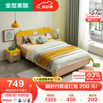 QuanU 全友 萌趣猪猪床 1.2m家具家装类商品-全利兔-实时优惠快报