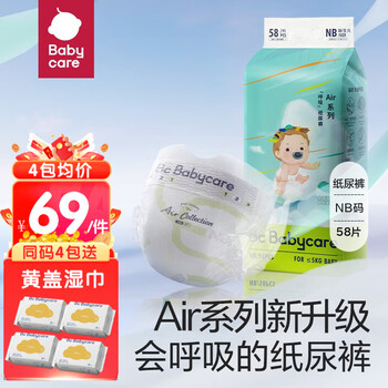 babycare bc babycare 呼吸裤 bbc纸尿裤 Airpro 新升级 NB58片全利兔-实时优惠快报