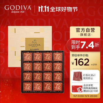 GODIVA 歌帝梵 72%黑巧克力礼盒16片食品类商品-全利兔-实时优惠快报
