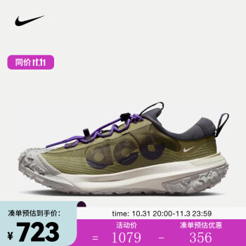 31日20点：NIKE 耐克 ACG MOUNTAIN FLY 2 LOW 男子运动鞋 DV7903-200 41运动户外类商品-全利兔-实时优惠快报