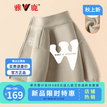 YALU 雅鹿 男女童摇粒绒外套母婴玩具类商品-全利兔-实时优惠快报
