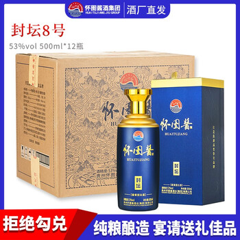 怀图酱【酒厂直发】茅台镇 酱香型白酒53度高度酒 纯粮食 高粱酒 封坛 封坛8号500ml*12瓶/2箱食品类商品-全利兔-实时优惠快报