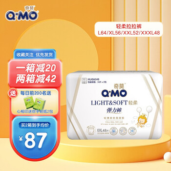 Q·MO 奇莫 轻柔系列 拉拉裤 XXXL48片全利兔-实时优惠快报