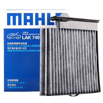 马勒 双效活性碳空调滤清器/空调滤芯/空调格【升级版】 日产老骐达(05至10款）