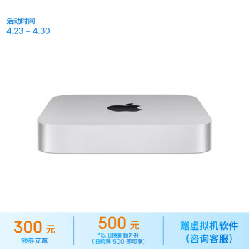 Apple/ƻ2023Mac mini M2 Pro10+16ˣ16G 512G  ̨ʽMNH73CH/A
