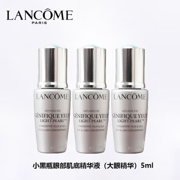 LANCOME 兰蔻 小黑瓶眼部肌底精华液（大眼精华）5ml*3 呵护眼周美妆个护类商品-全利兔-实时优惠快报