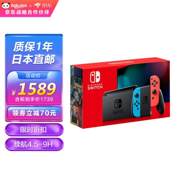 任天堂（Nintendo） Switch oled游戏机 续航加强版 掌机 NS 掌上游戏机便携 日版续航增强版【红蓝】