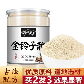 金铃子丸金铃子散金铃子散丸玄胡肝郁疝痛睿德堂一件