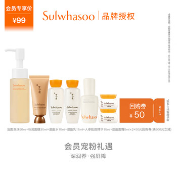 Sulwhasoo 雪花秀 滋盈水乳护肤旅行套美妆个护类商品-全利兔-实时优惠快报