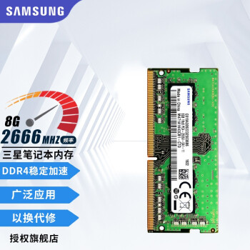 ǣSAMSUNG ڴ 뻪˶պ곞ΪʼǱڴ 8G DDR4 2666 ʼǱڴ