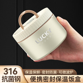 沃德百惠 不锈钢保温饭盒多层上班族便当盒带汤碗餐具学生可微波炉加热餐盒 316款米色大号日用百货类商品-全利兔-实时优惠快报