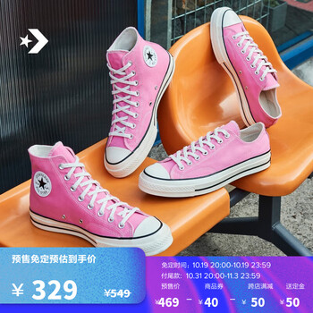 CONVERSE 匡威 1970S男女低帮帆布鞋芭比粉172681C运动户外类商品-全利兔-实时优惠快报