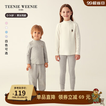 TEENIE WEENIE 小熊童装男女童宝宝23年秋季新款打底抗菌高领T恤 象牙白 130cm全利兔-实时优惠快报