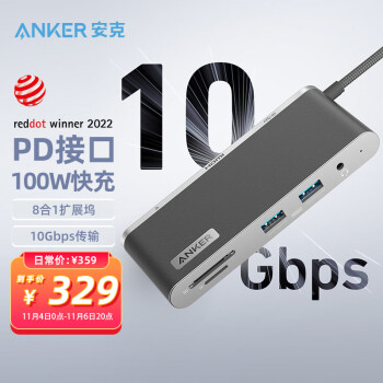 Anker安克 Type-C PD快充USB3.2带充电口HDMI分线器拓展坞 华为苹果平板电脑MacBook Pro14扩展坞 八合一灰