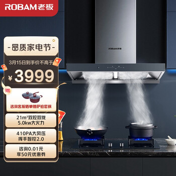 老板（Robam）双腔抽油烟机灶具烟灶套装炫彩星耀灰屏22风量欧式吸油烟机燃气灶烟机灶具套装65D1+57B2天然气