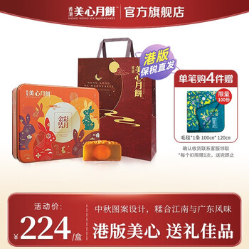 Maxim's 美心 PLUS：美心（Meixin）港版美心进口港式金装彩月莲蓉蛋黄月饼礼盒420g全利兔-实时优惠快报