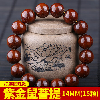珍韵缘紫金鼠三眼菩提手串正圆光珠文玩多宝配饰老型男女菩提子佛珠