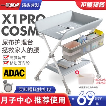 yi hao qi dian 1号起点 尿布台婴儿护理台 古堡灰一升降款母婴玩具类商品-全利兔-实时优惠快报